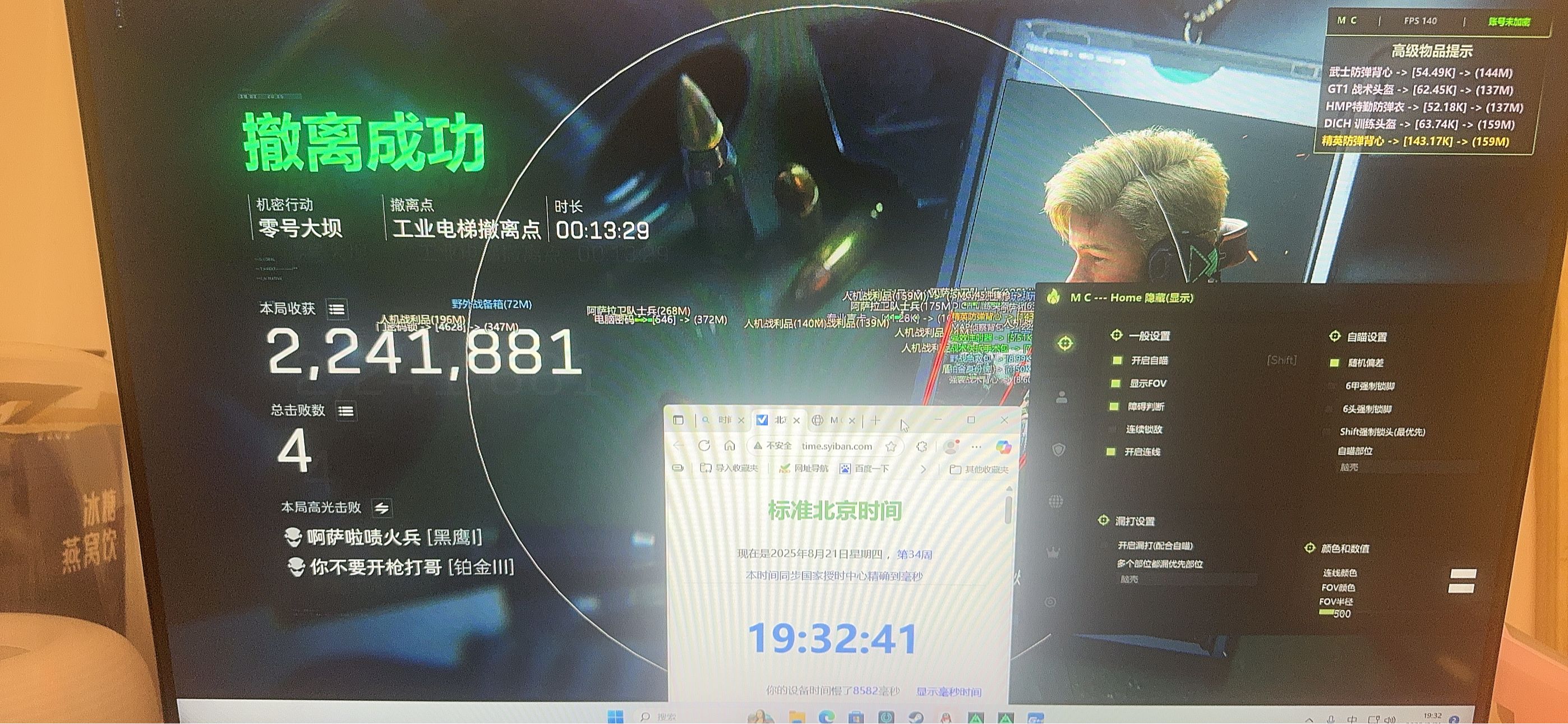 三角洲行动辅助网 - 2025新版透视自瞄下载平台