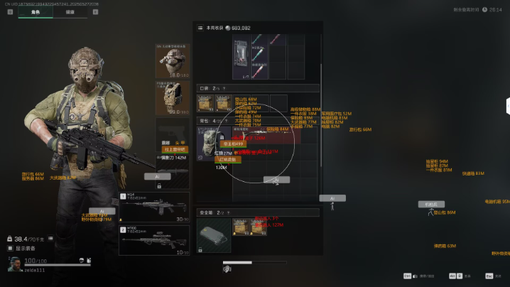 三角洲辅助 - 最新辅助合集_一站式上分平台